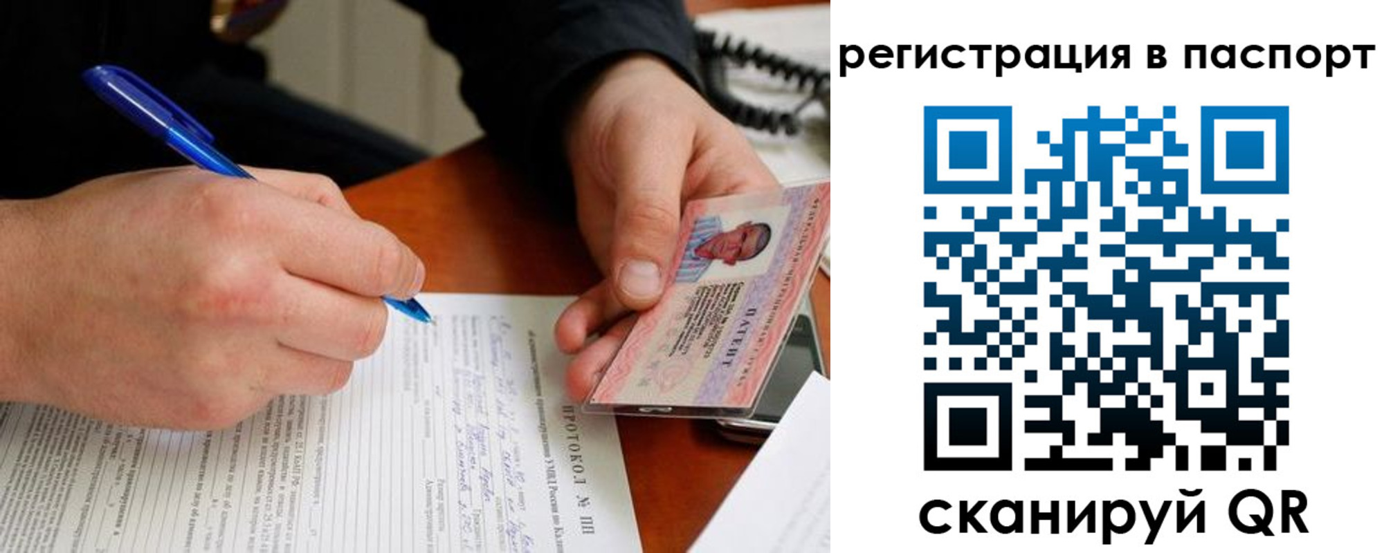 купить прописку в Дорогобуже