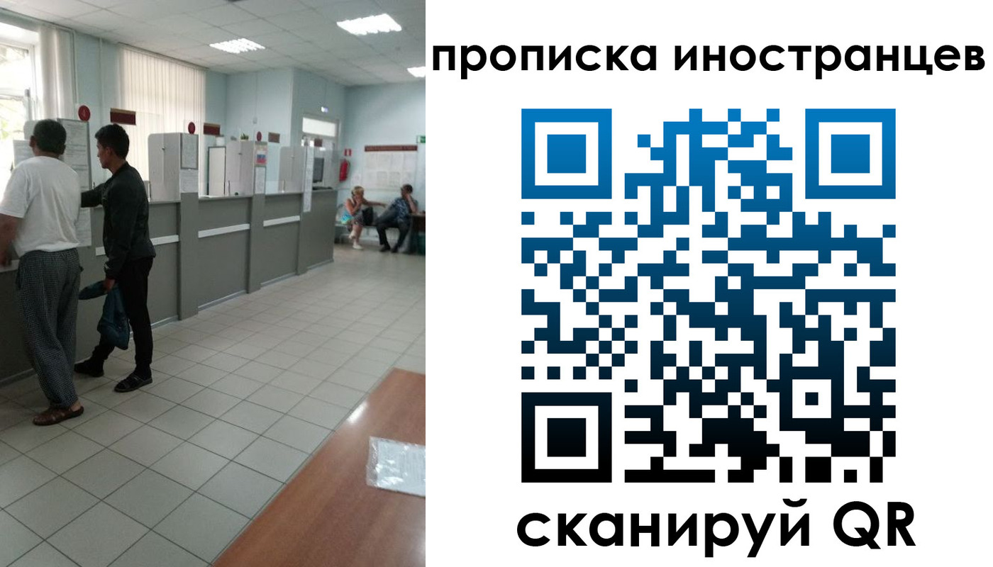 прописка для работы в Дорогобуже